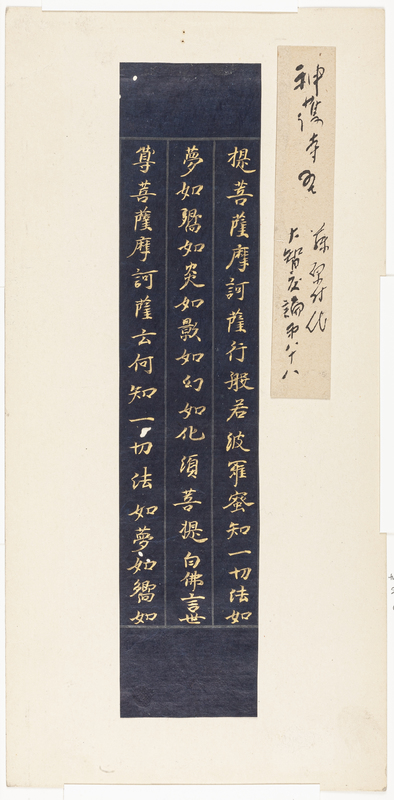 Sutra Calligraphy Set