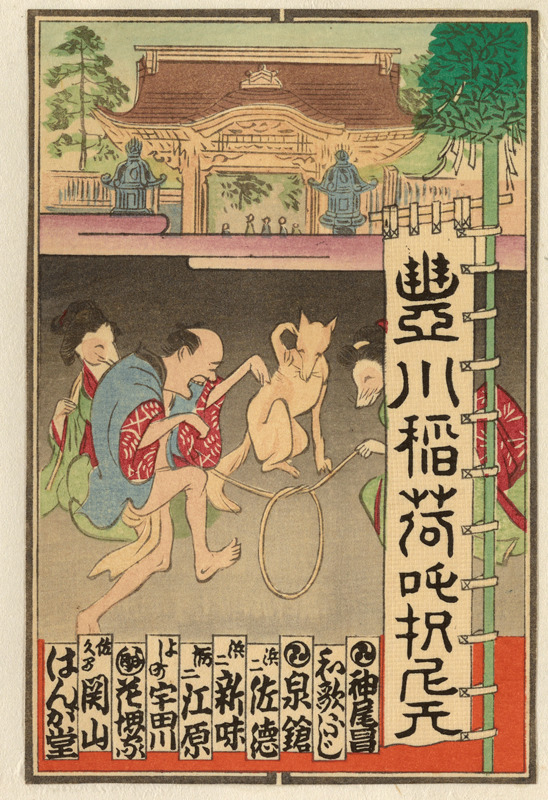 Yōkai Senjafuda The Shōbundō Collection Mellon Projects