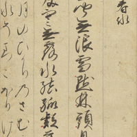 江戸期 本朝画傳 検索:印盡 印譜 印社 印文 落款 銘文 花押 雪舟