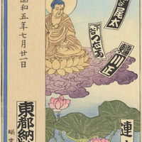 YOKAI & HAIKUS 俳画 ニコラ・ド・クレシー YOKAI & HAIKUS 俳画 ニコラ・ド・クレシー YOKAI & HAIKUS 俳画